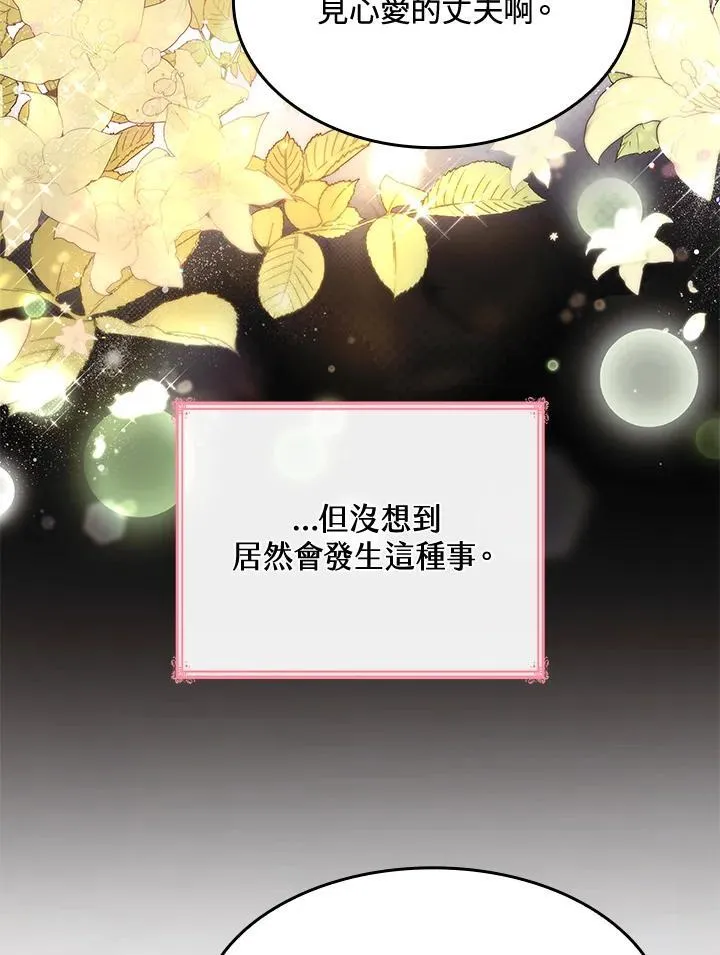 第61话 第45页