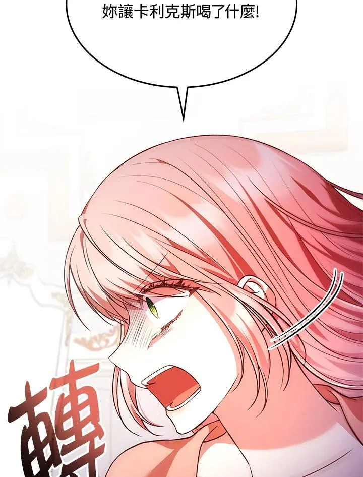 第61话 第59页