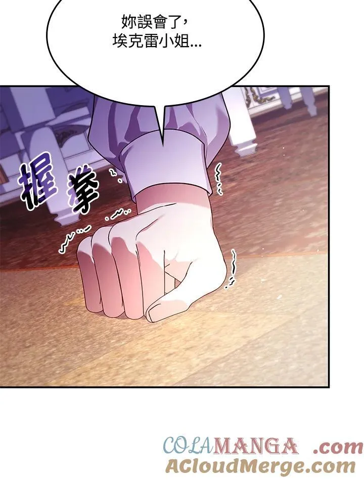 第61话 第61页