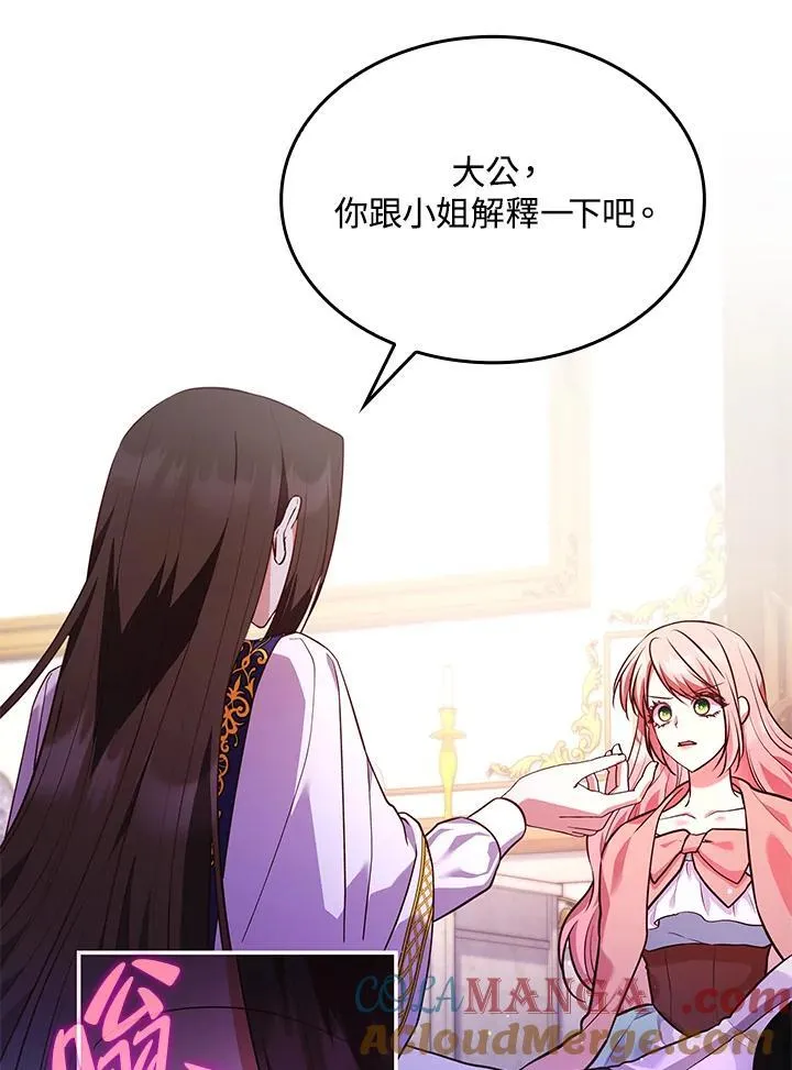 第61话 第64页