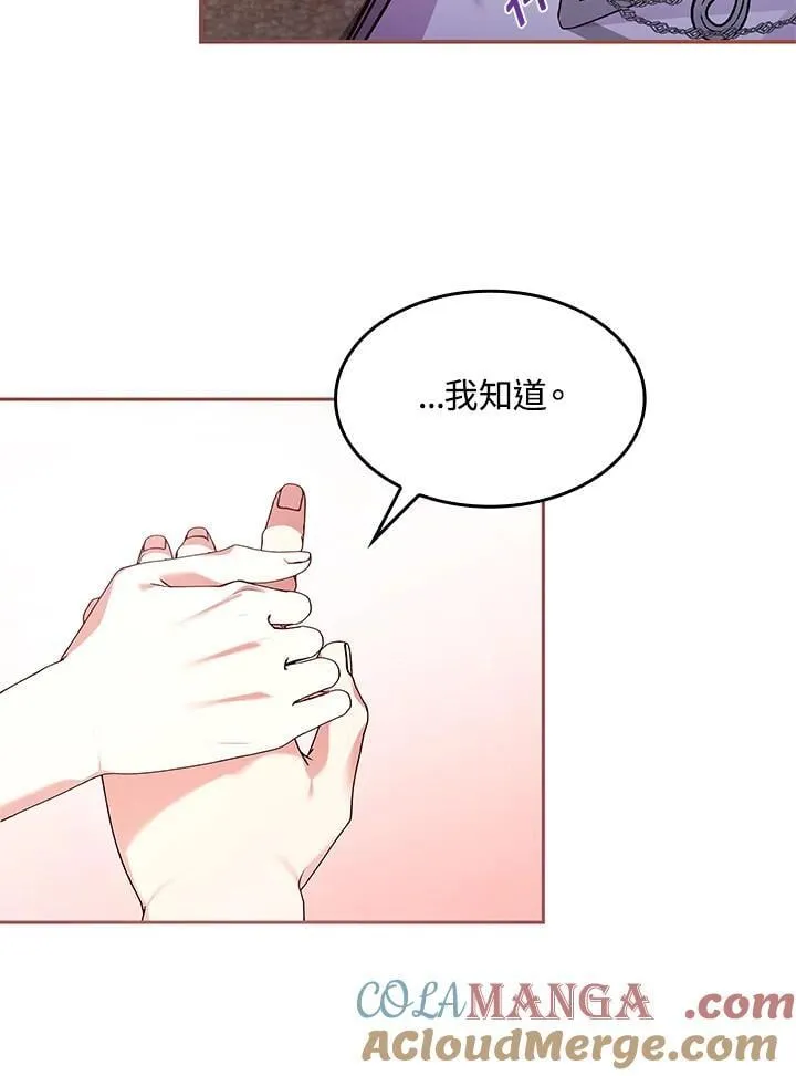 第61话 第67页