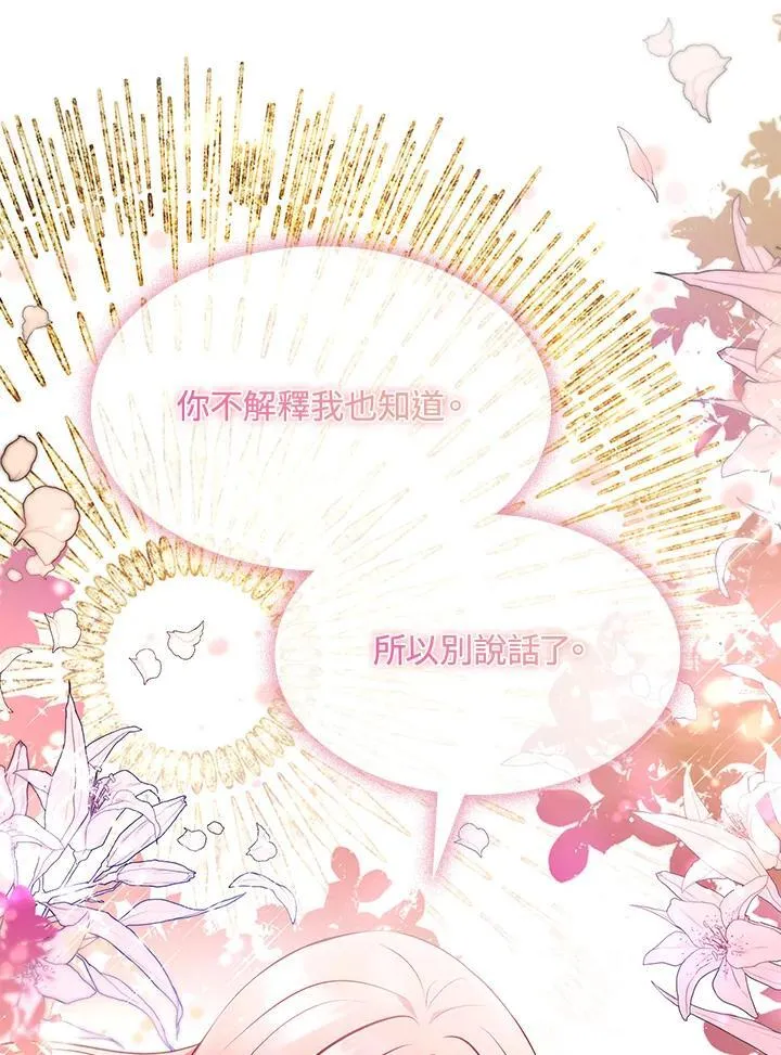 第61话 第68页