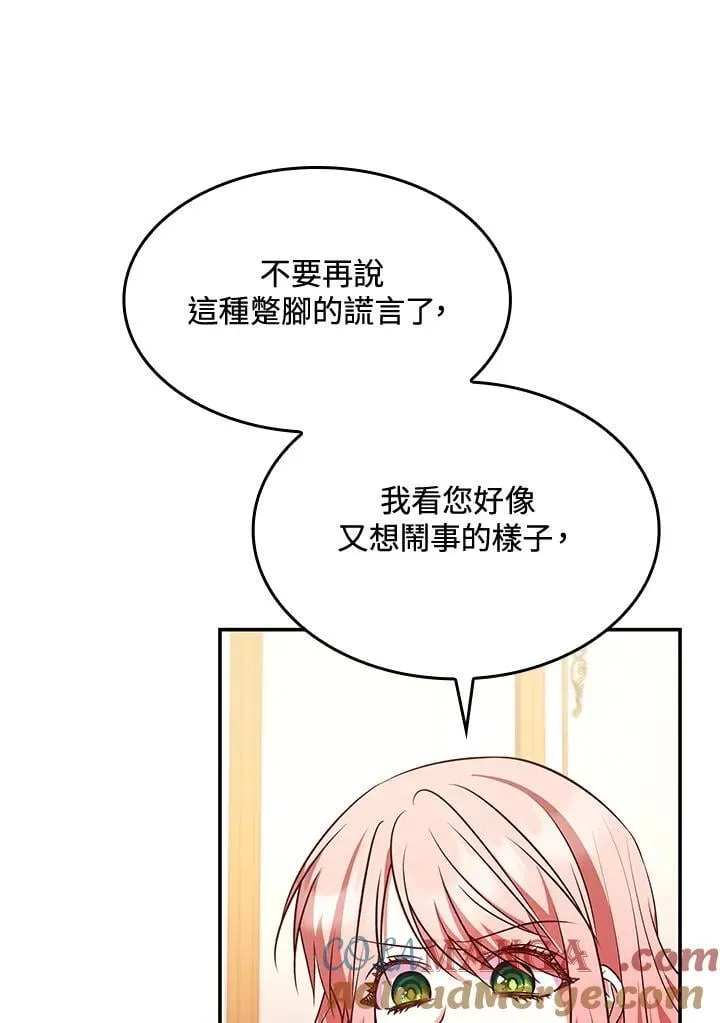 第61话 第73页