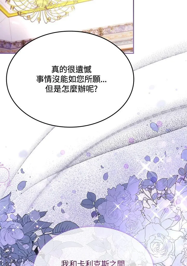 第61话 第75页