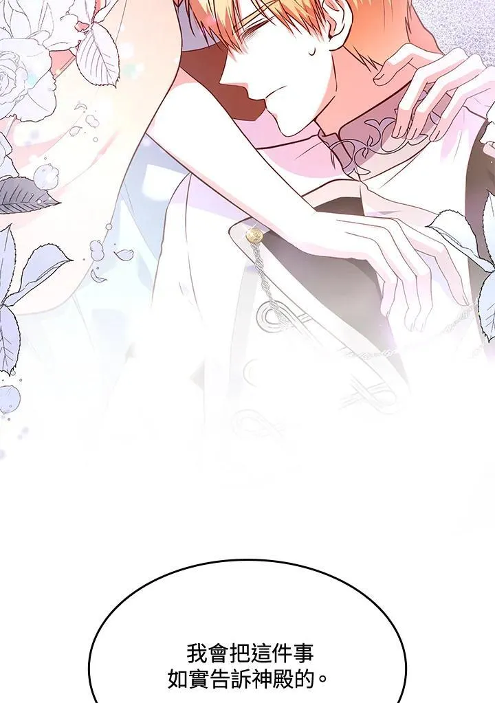 第61话 第77页