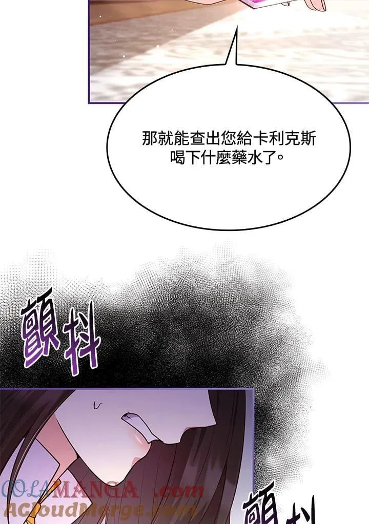 第61话 第79页
