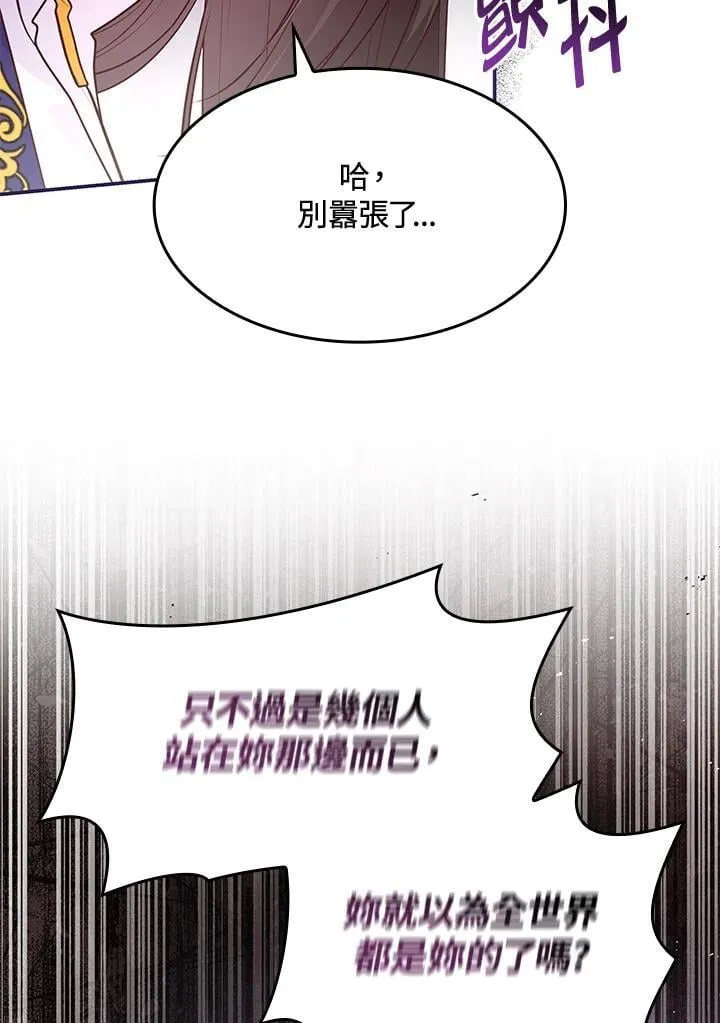 第61话 第80页