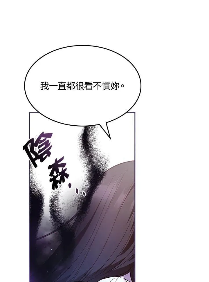 第61话 第84页