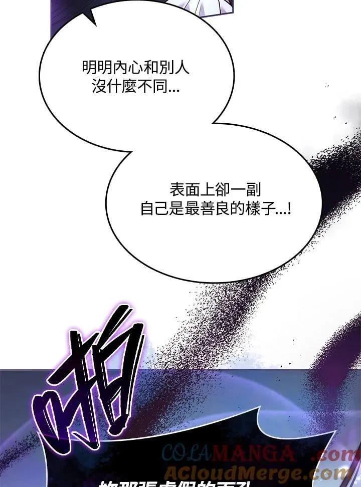 第61话 第85页