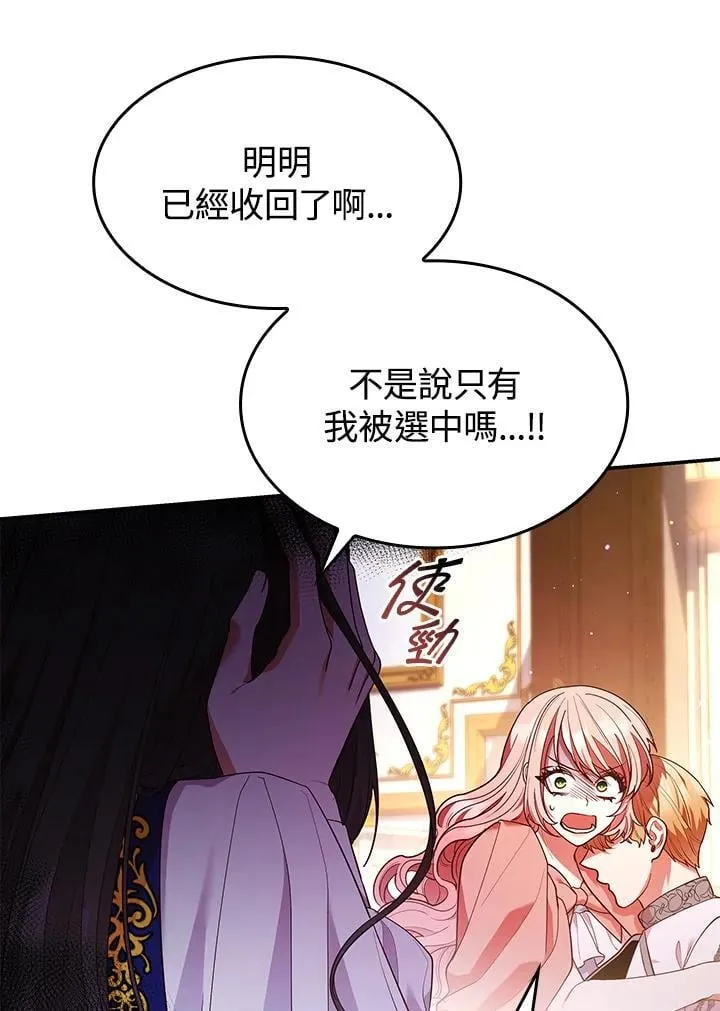 第62话 第14页