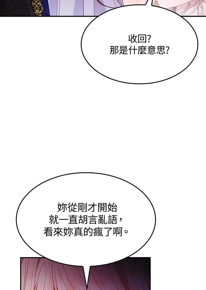 第62话 第15页