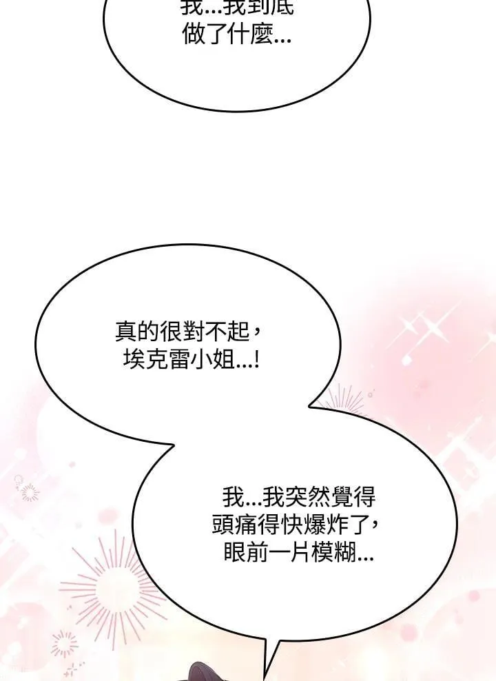 第62话 第52页