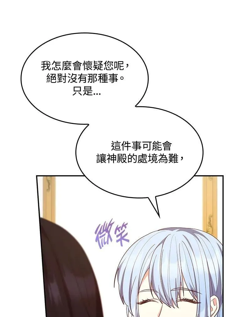 第62话 第68页