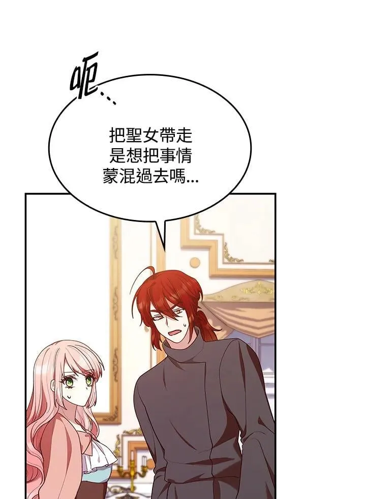 第62话 第70页