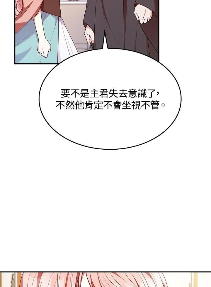 第62话 第71页