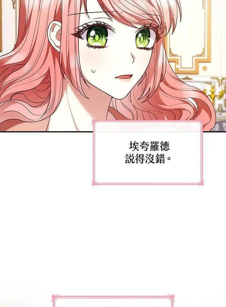 第62话 第72页