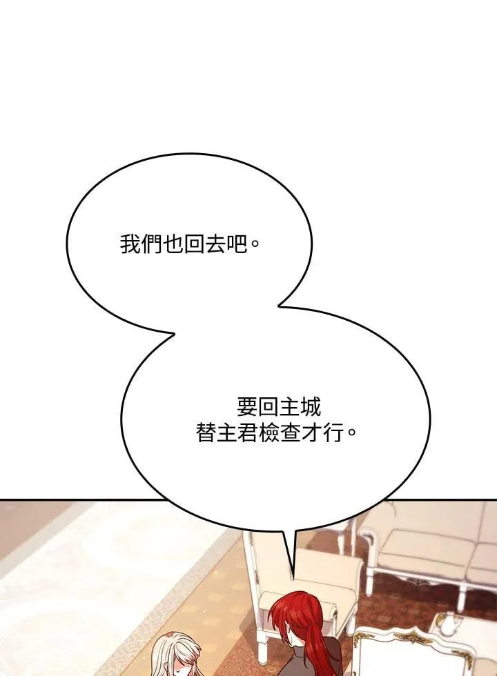 第62话 第76页
