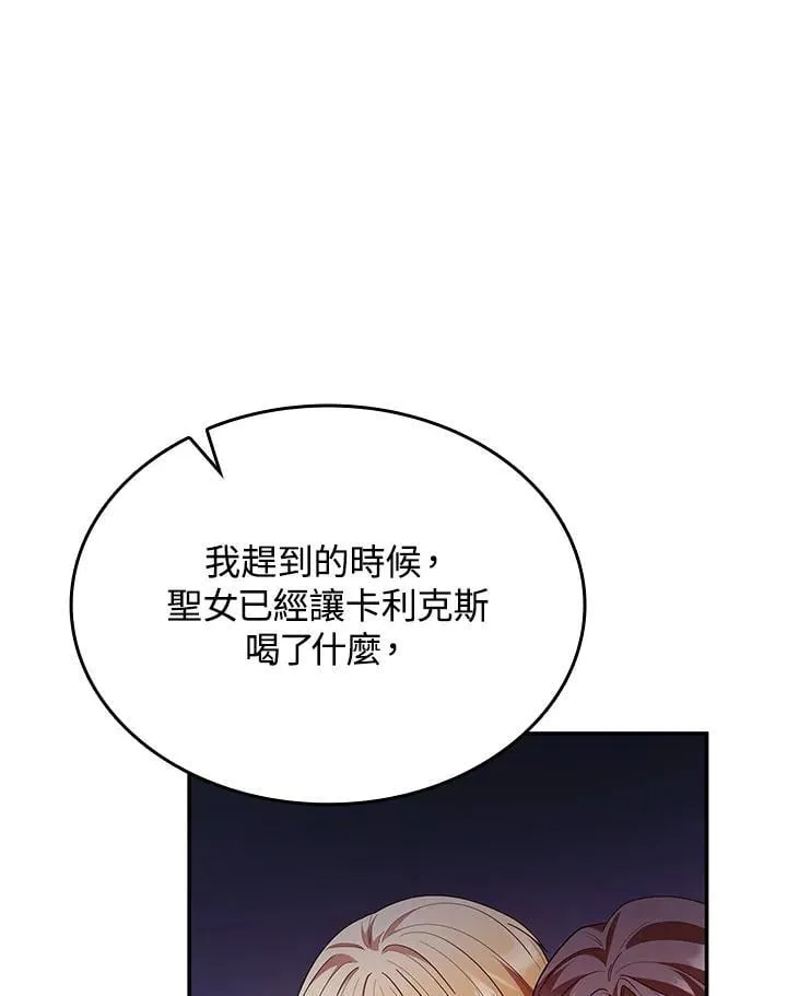 第62话 第86页