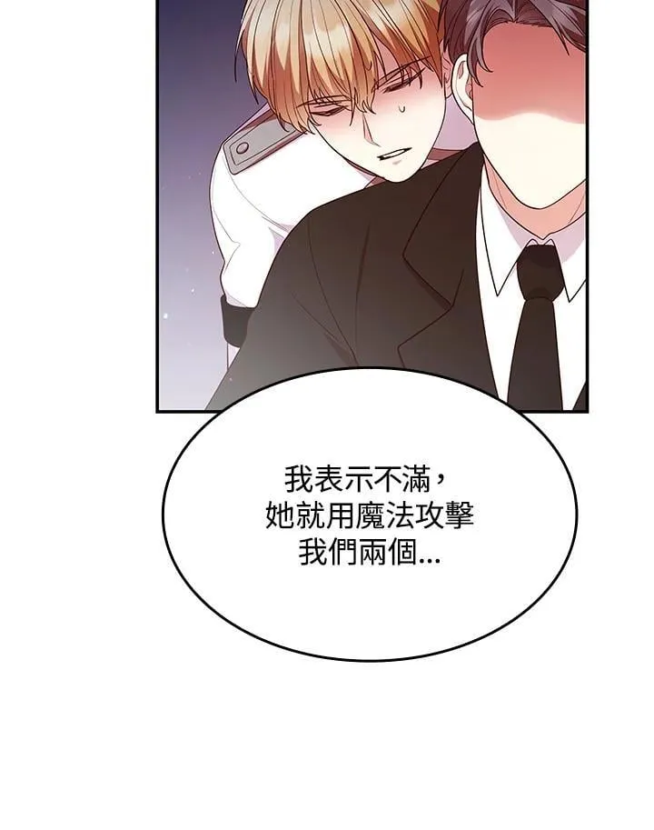 第62话 第87页