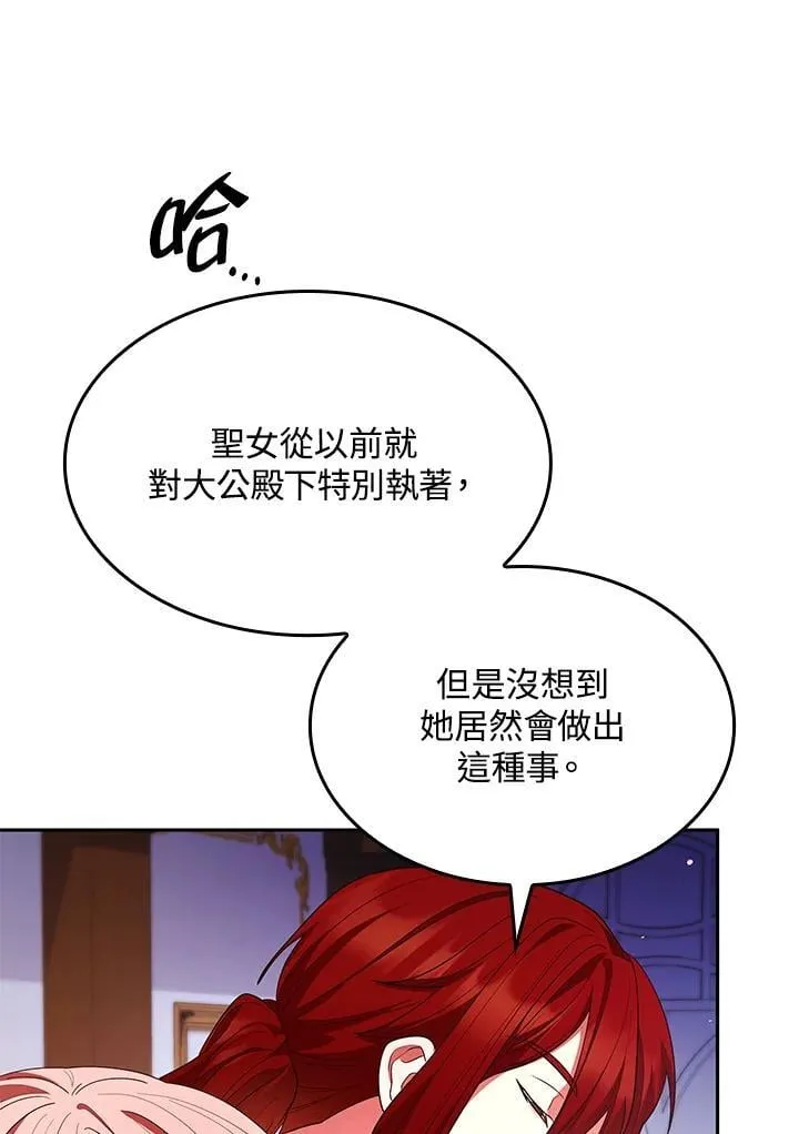 第62话 第88页