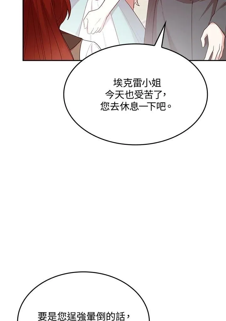 第62话 第91页