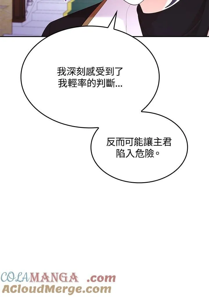 第62话 第97页