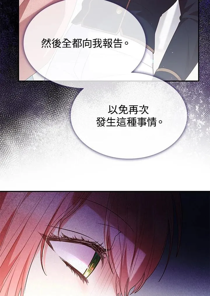 第62话 第106页