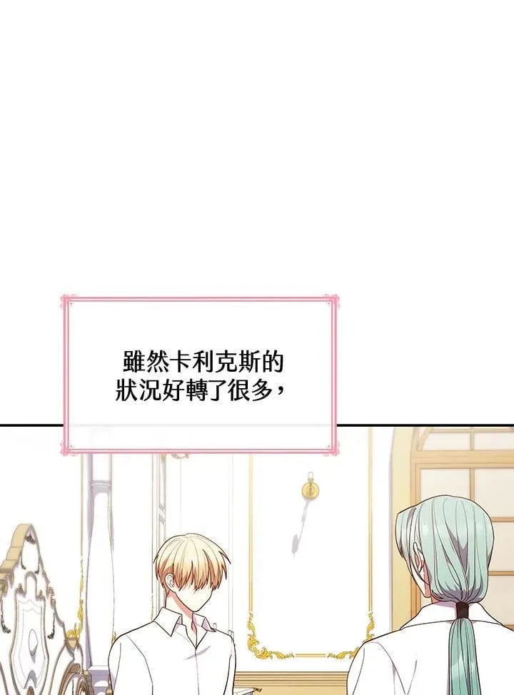 第63话 第3页