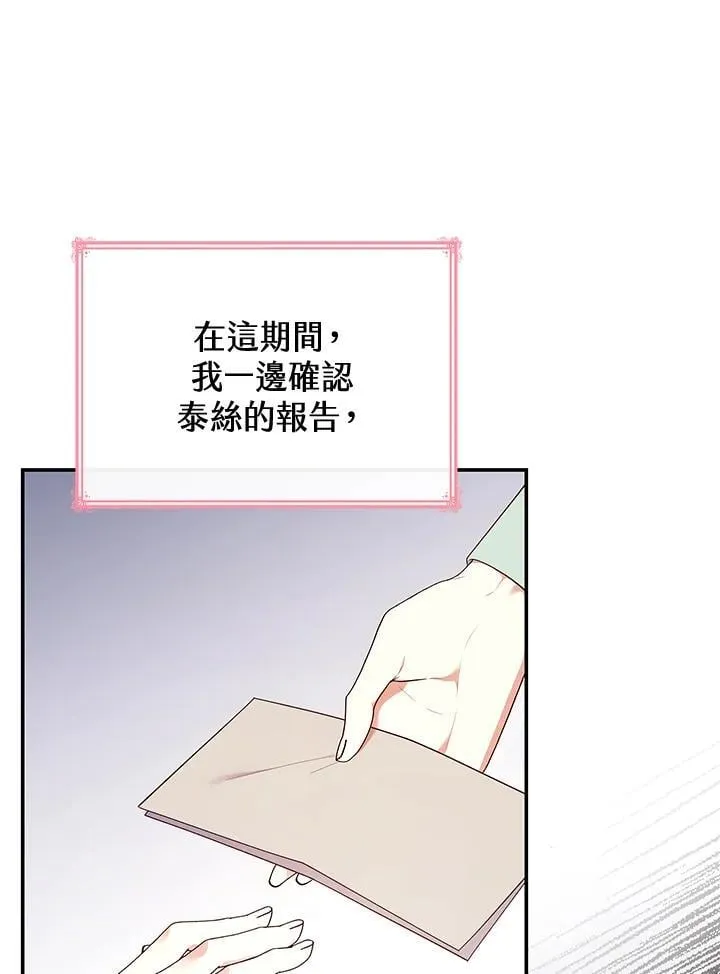 第63话 第6页