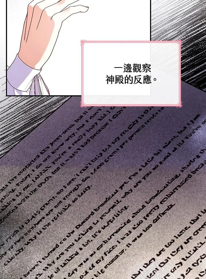 第63话 第7页