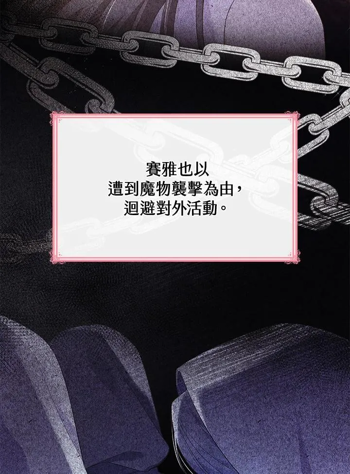 第63话 第10页