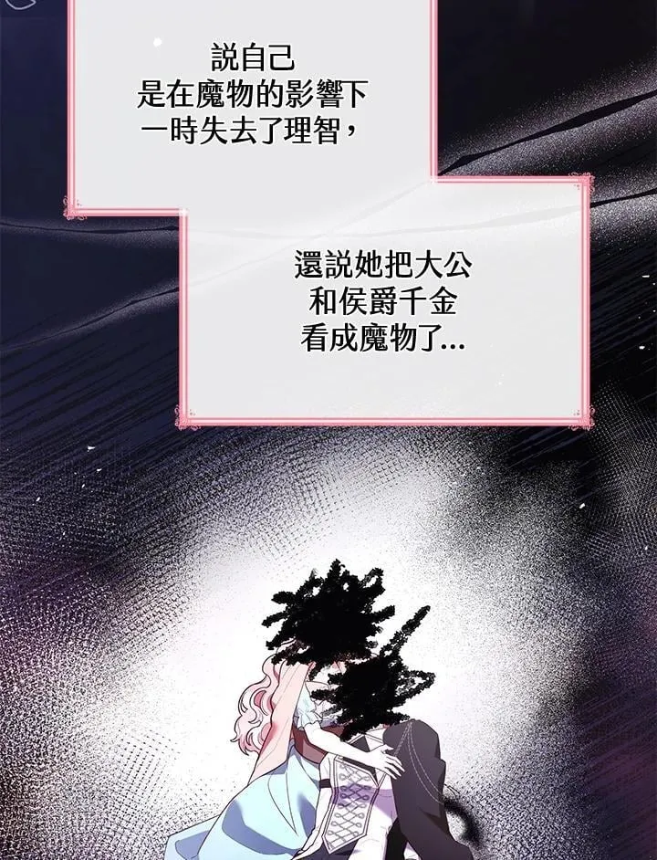 第63话 第14页