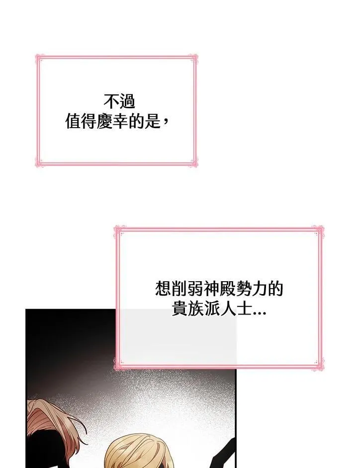 第63话 第20页