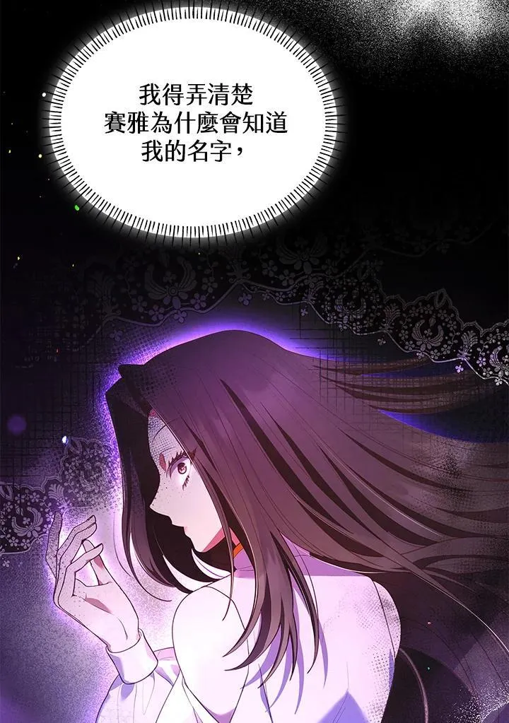 第63话 第31页