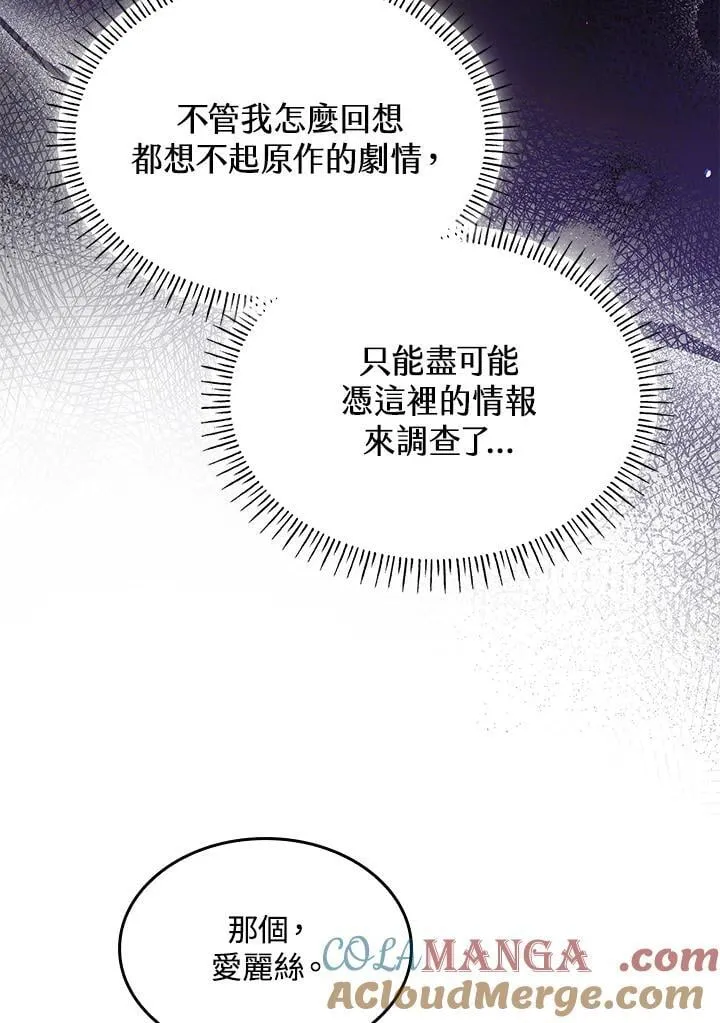 第63话 第33页