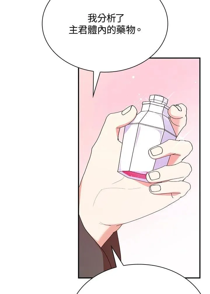 第63话 第66页