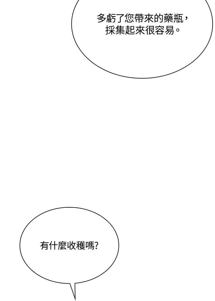 第63话 第67页