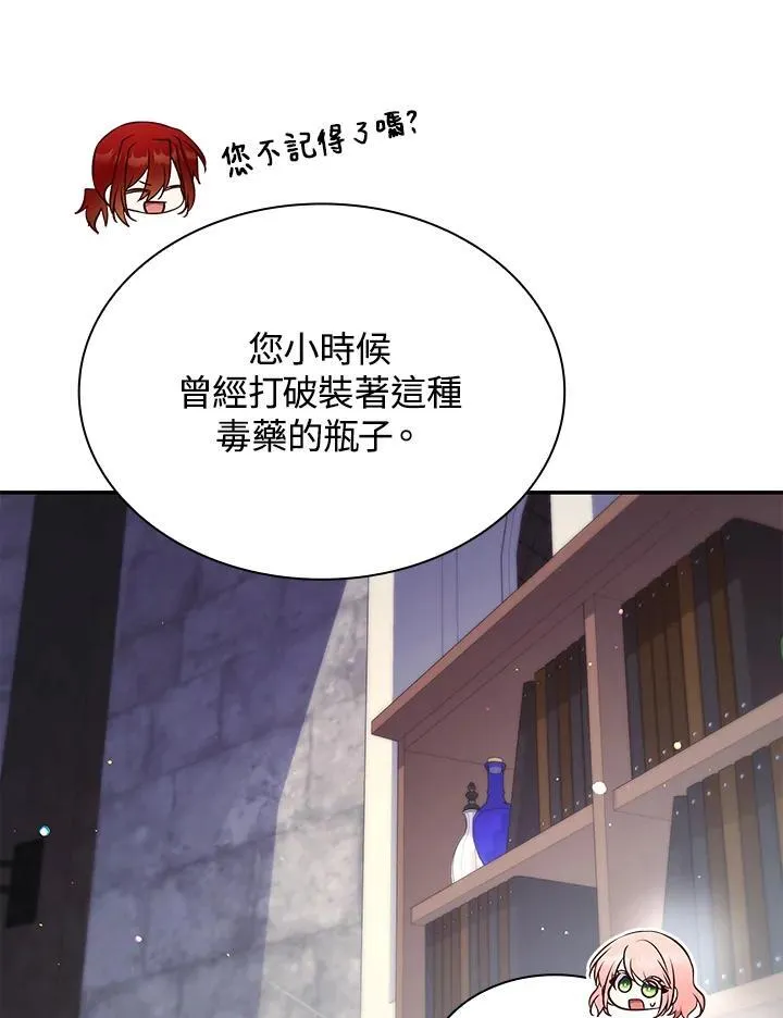 第63话 第72页