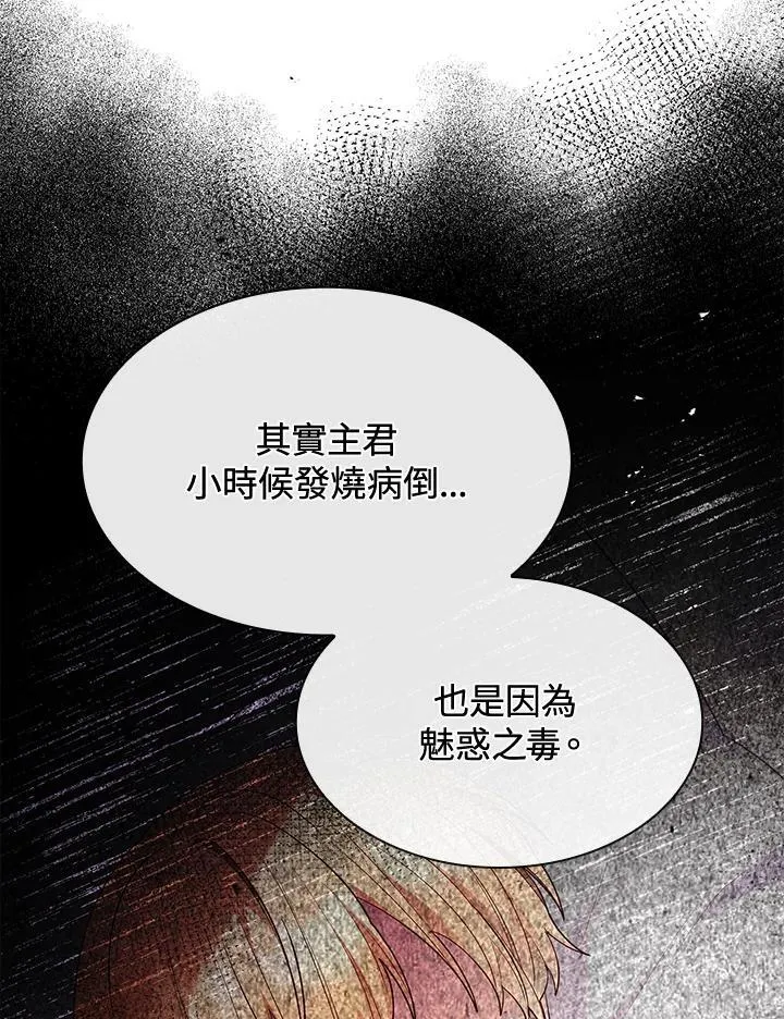 第63话 第75页