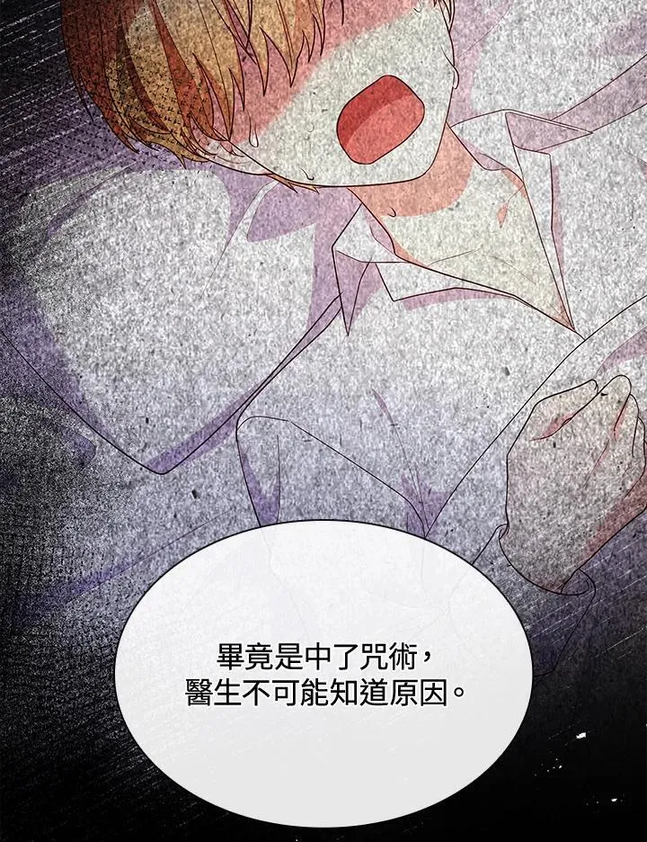 第63话 第76页