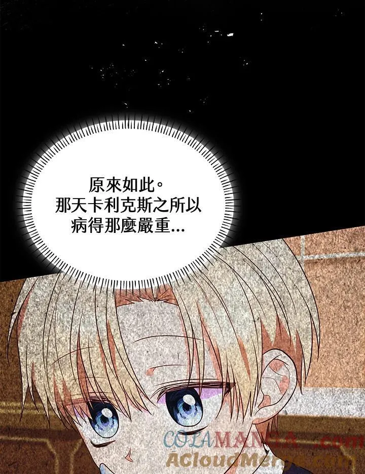 第63话 第77页