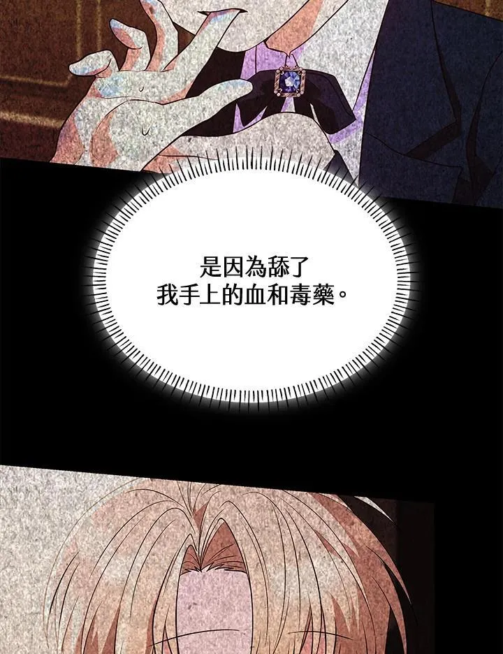第63话 第78页