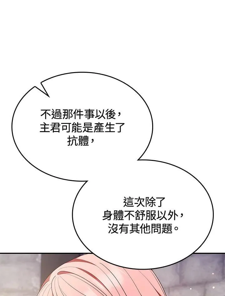 第63话 第82页