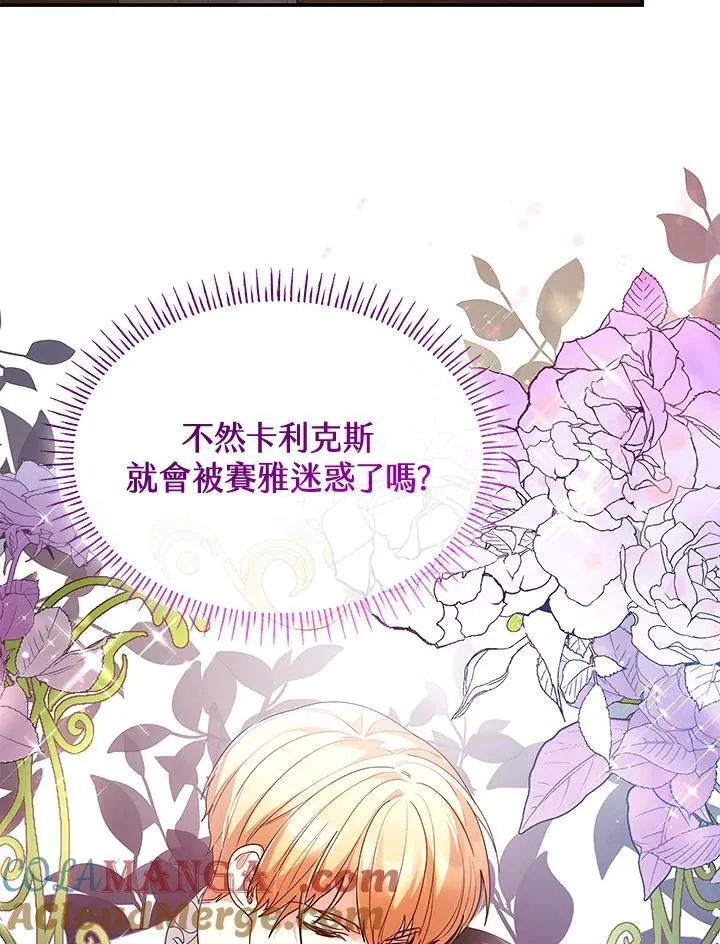 第63话 第85页
