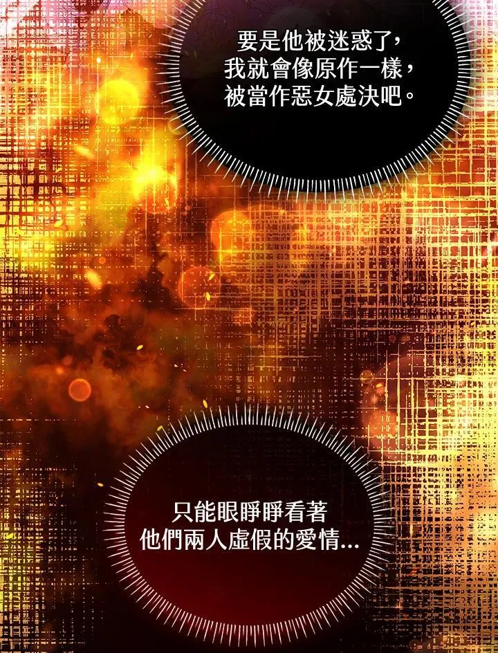 第63话 第87页