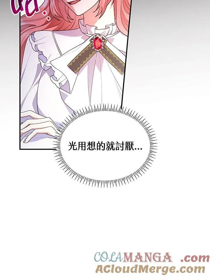 第63话 第89页