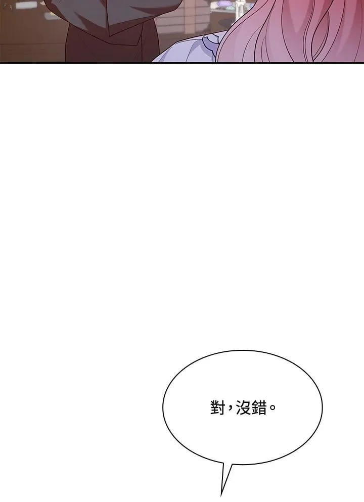 第63话 第96页