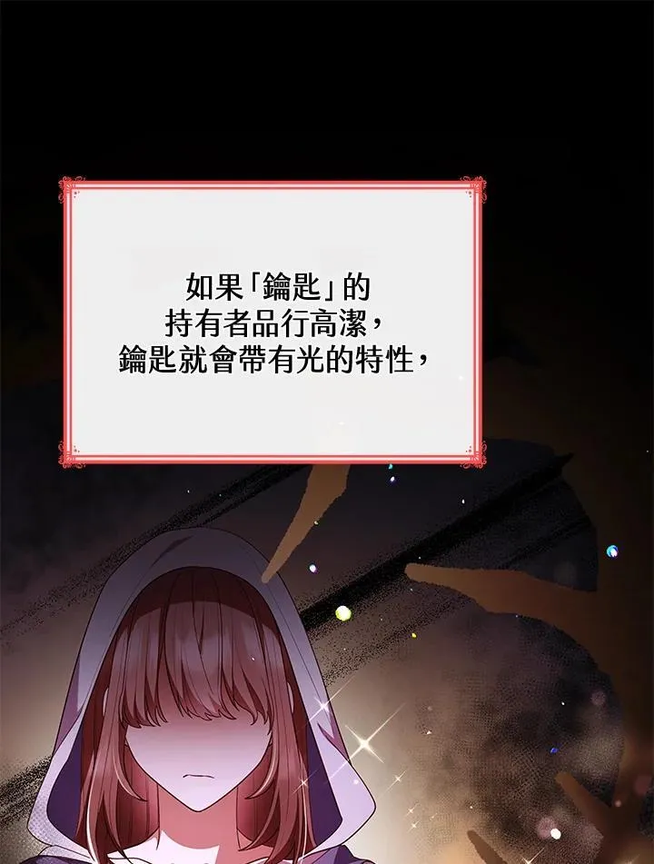 第63话 第111页