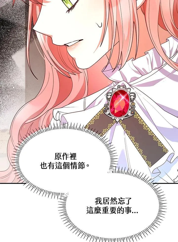 第64话 第2页