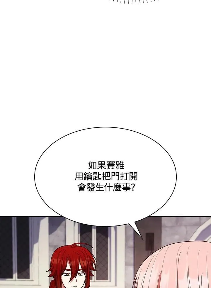 第64话 第3页